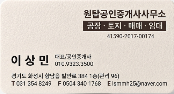 화성시 매송면 공장임대 :: 1-2층 단독공장 56py 사무실 및 에어컨 완비된 수원~안산창고임대 사진 12