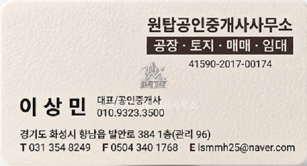 정남공장임대 신축 단독공장 약50평 즉시입주 민원없음 5톤차량 진입 정남 문학리 위치 화성공장창고임대 사진 10